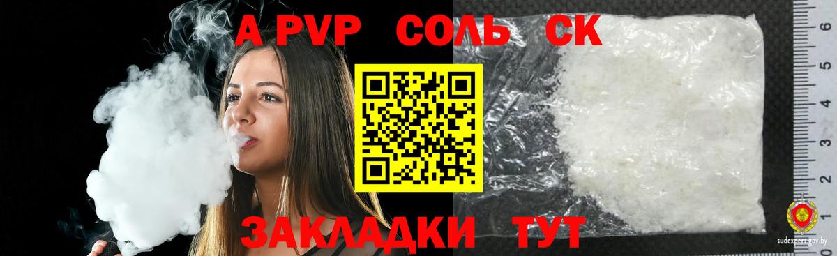 А ПВП СК  Вход с VPN  A-PVP VHQ  Alfa_PVP крисы CK  Набережные Челны 