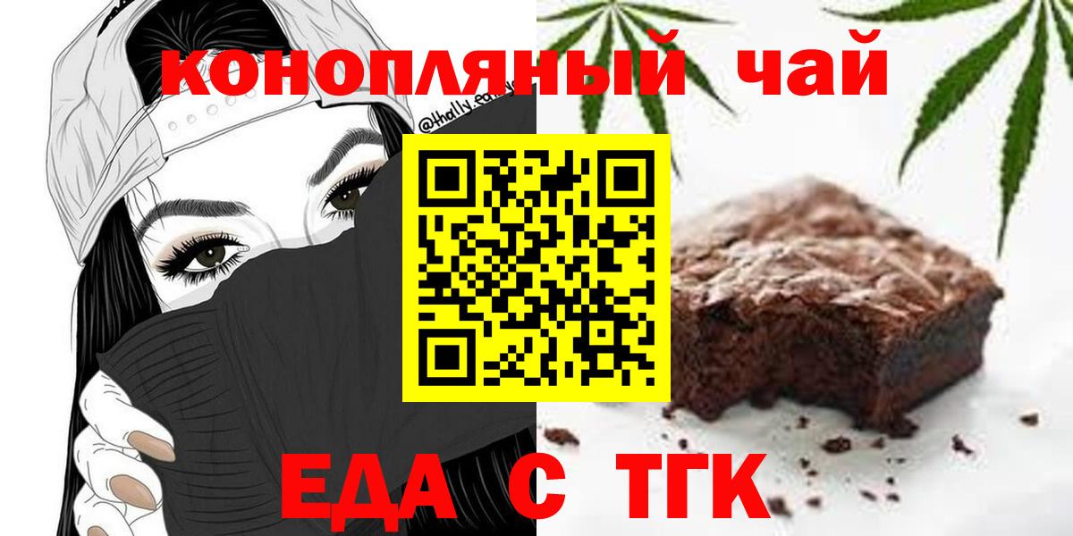 Печенье с ТГК конопля  Вход с VPN  Набережные Челны 