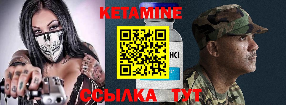 КЕТАМИН VHQ  Вход с VPN  Набережные Челны 