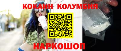 кокаин колумбия Татарск