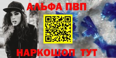 альфа пвп Тара
