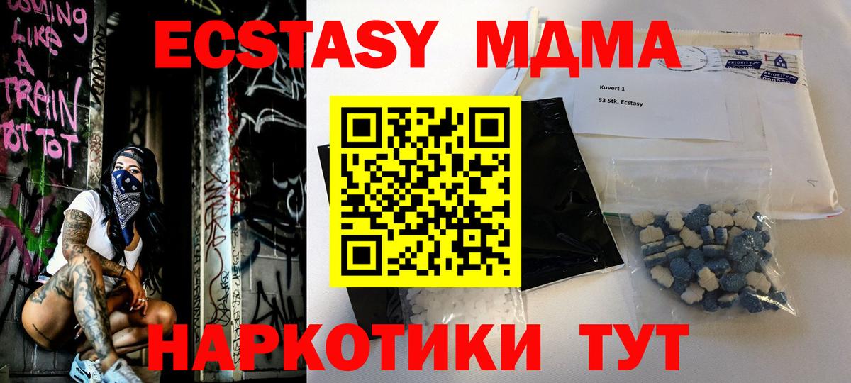 МДМА  MDMA молли  Набережные Челны  Вход с VPN  МДМА молли 