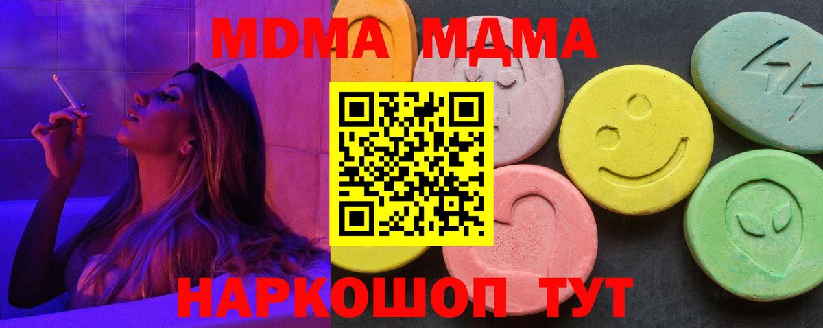 Конопля  Героин  Набережные Челны  Мефедрон   МЕФ  Вход с VPN 