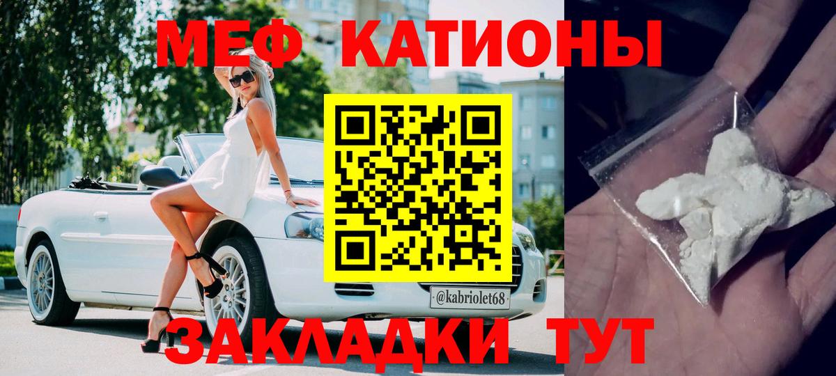 Меф мяу мяу кристаллы Набережные Челны