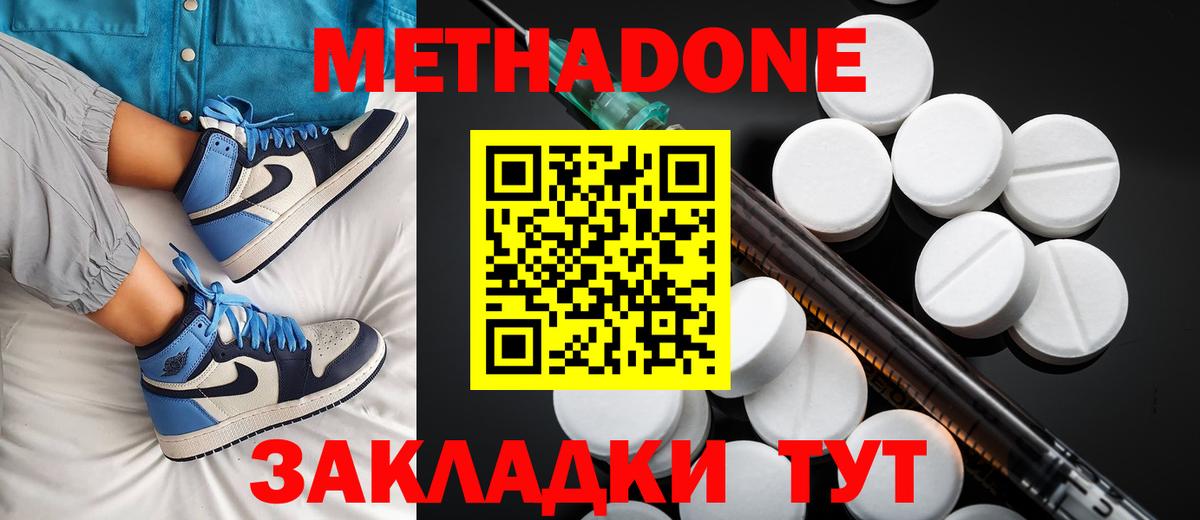 Метадон methadone  hydra tor  МЕТАДОН мёд  Набережные Челны  Вход с VPN 