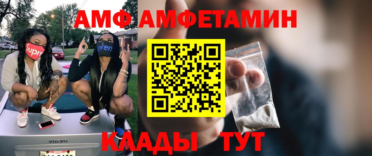 МЕТАМФЕТАМИН витя Набережные Челны