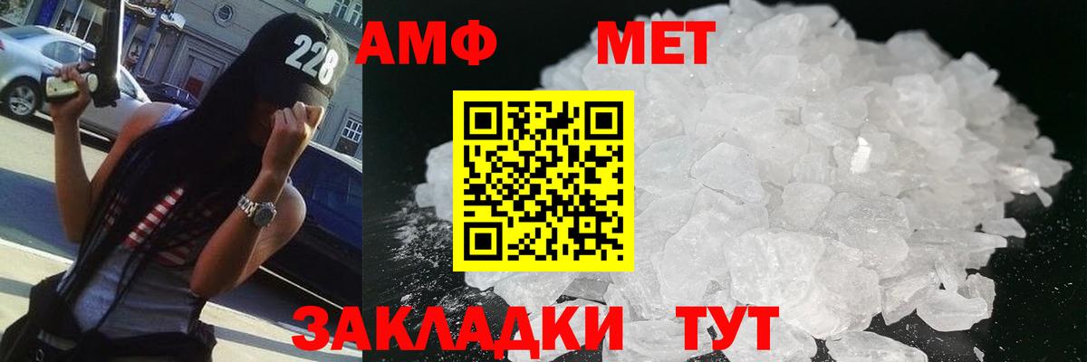 МЕТАМФЕТАМИН  МЕТАМФЕТАМИН витя  МЕТАМФЕТАМИН витя  Вход с VPN  Набережные Челны 