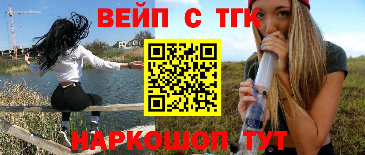 Дистиллят ТГК THC oil Набережные Челны