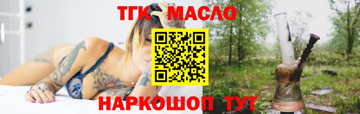 ТГК THC oil  Вход с VPN  Набережные Челны 