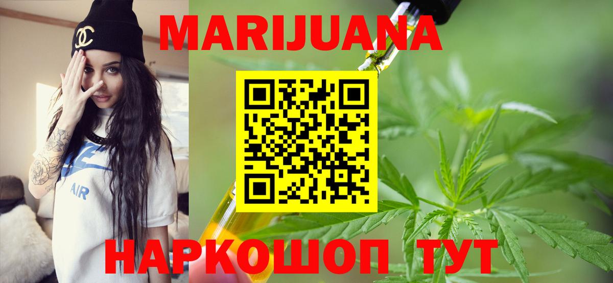Канабис конопля  Вход с VPN  Бошки марихуана планчик  Бошки марихуана VHQ  Набережные Челны 