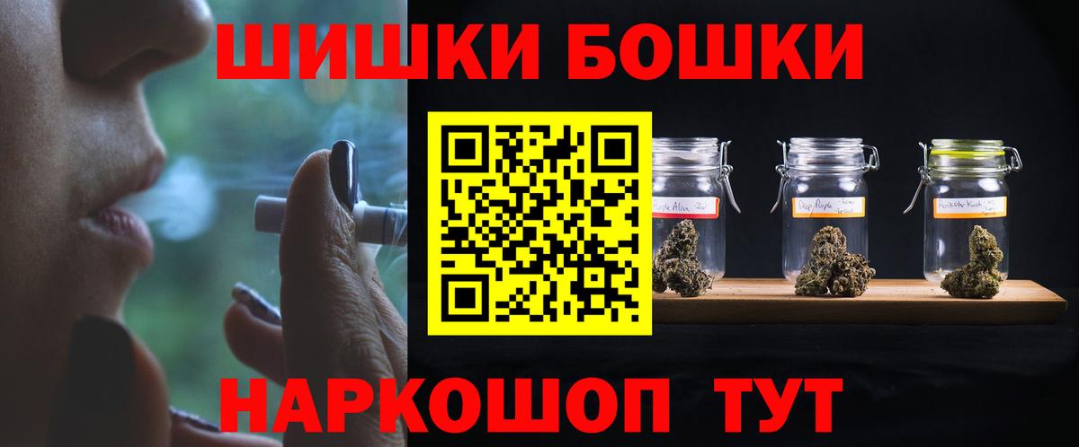 Бошки Шишки SATIVA & INDICA Набережные Челны